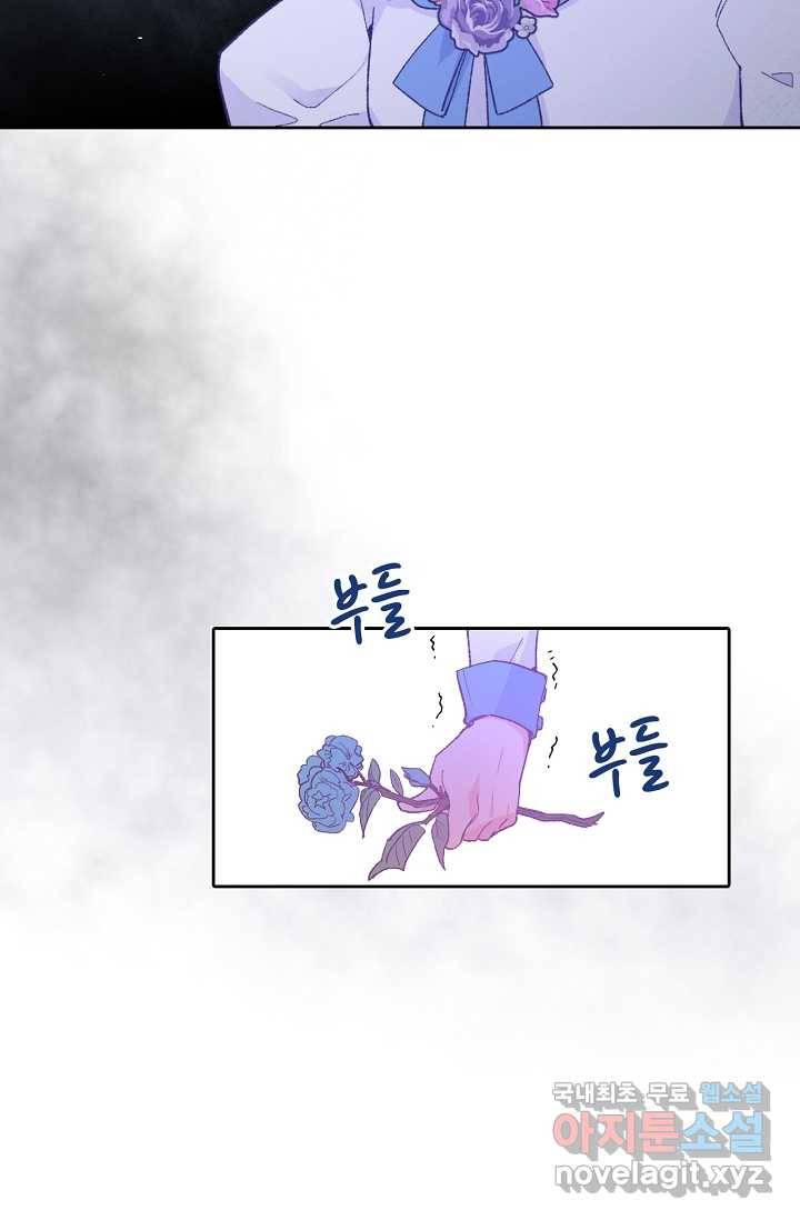 이세계가 나를 놔주지 않는다 - 14화 59
