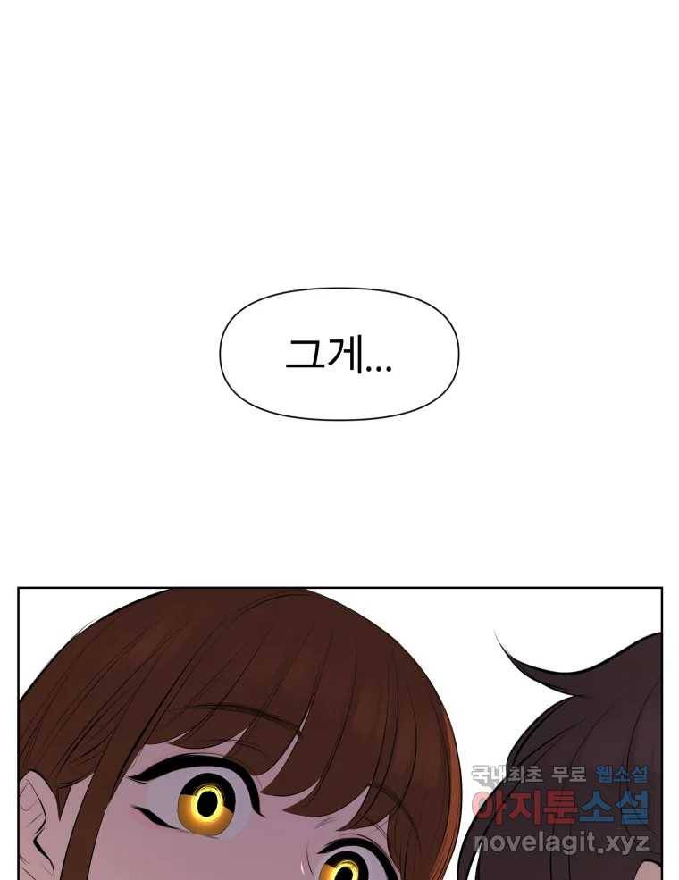 케어시트 47화 강낭콩 1