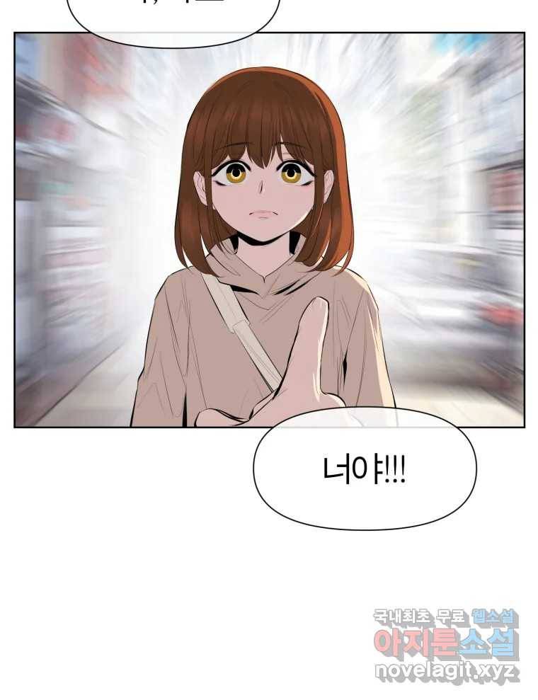 케어시트 47화 강낭콩 5