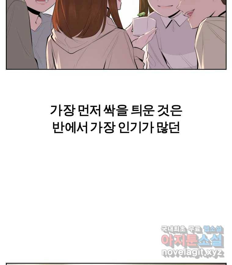 케어시트 47화 강낭콩 10