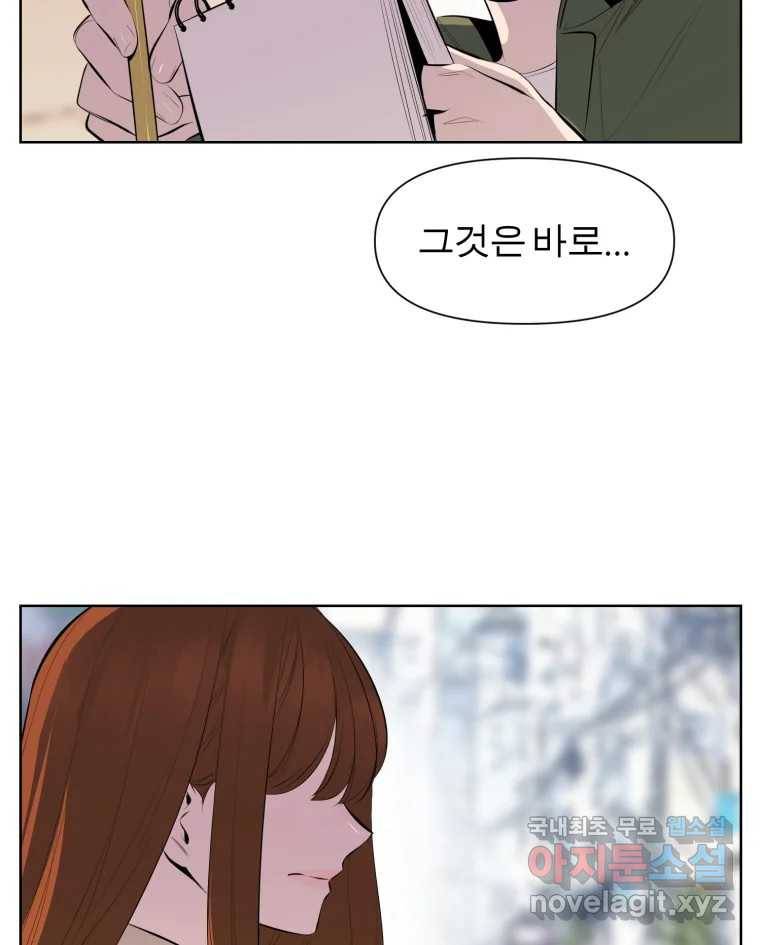 케어시트 47화 강낭콩 21
