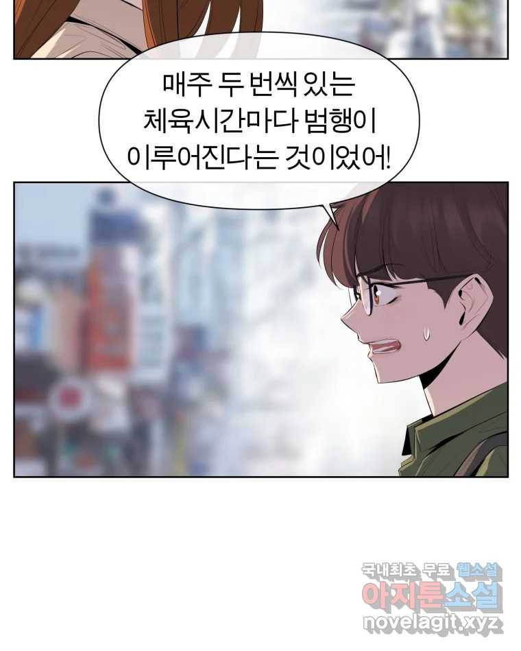 케어시트 47화 강낭콩 22