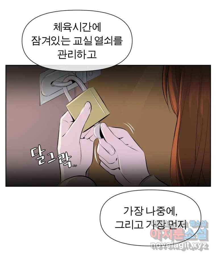 케어시트 47화 강낭콩 23