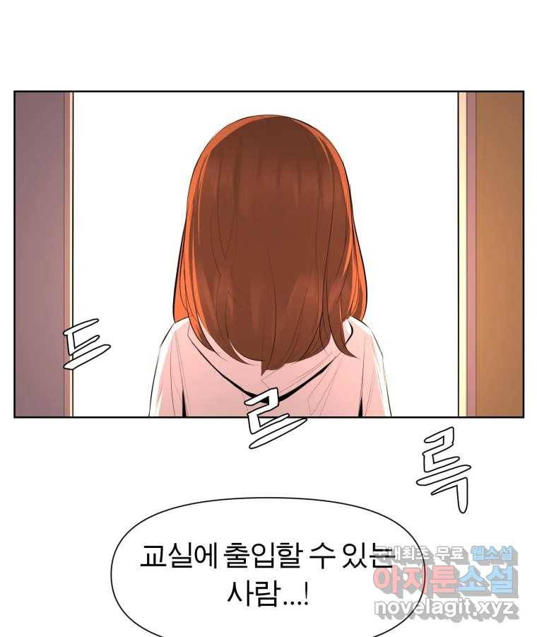 케어시트 47화 강낭콩 24