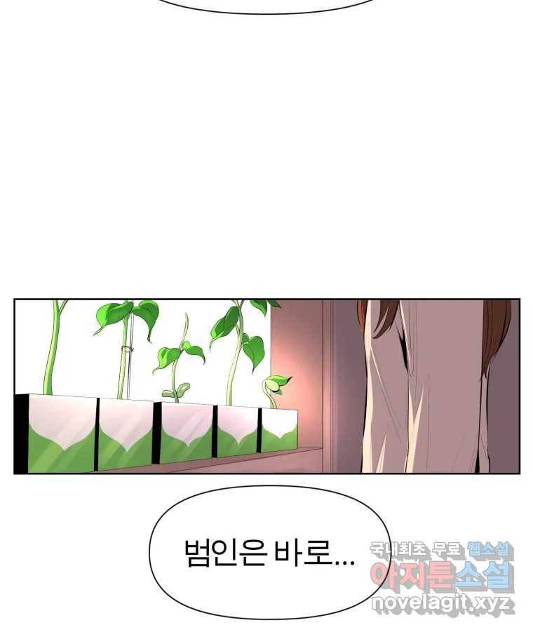 케어시트 47화 강낭콩 25