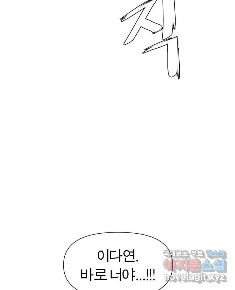 케어시트 47화 강낭콩 29
