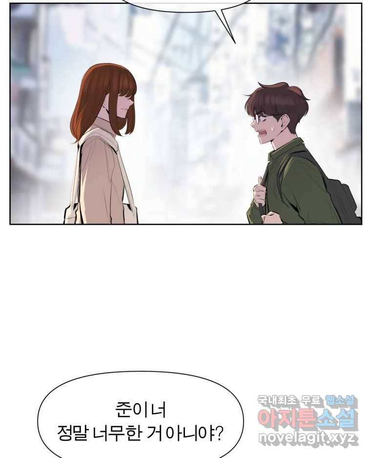 케어시트 47화 강낭콩 30