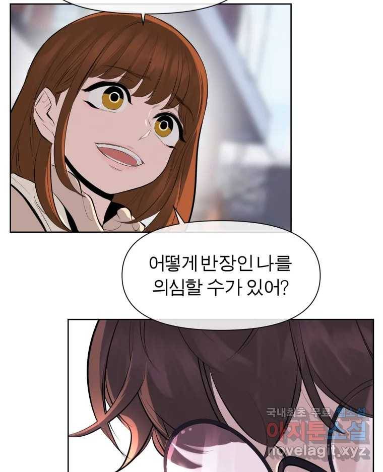 케어시트 47화 강낭콩 31