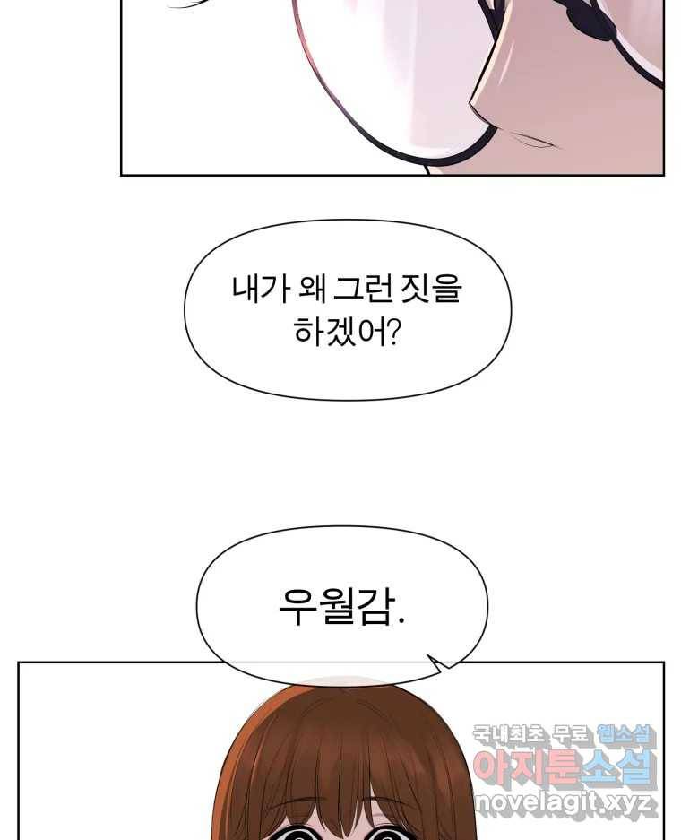 케어시트 47화 강낭콩 32