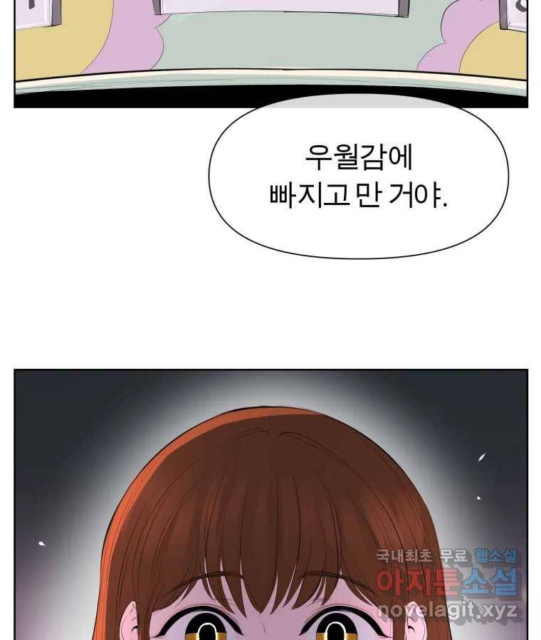 케어시트 47화 강낭콩 35