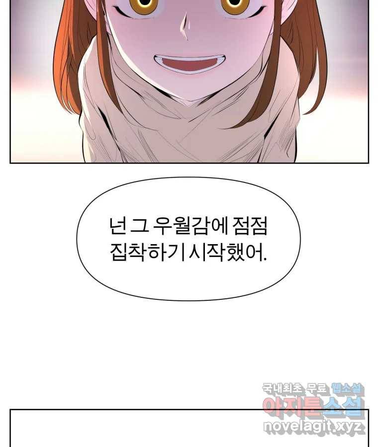 케어시트 47화 강낭콩 36