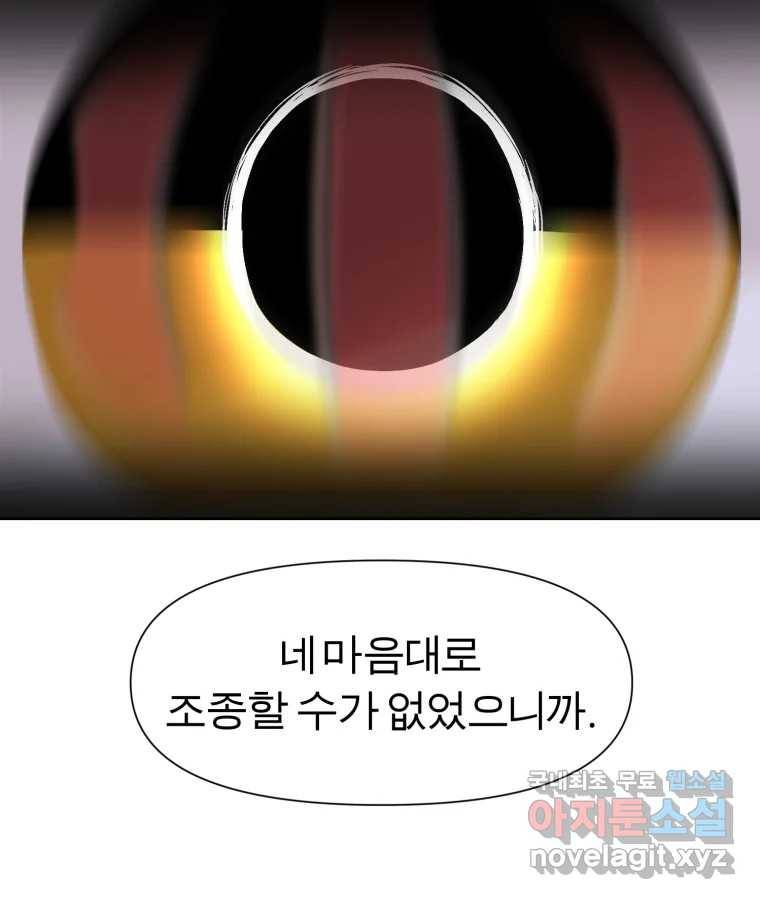 케어시트 47화 강낭콩 40