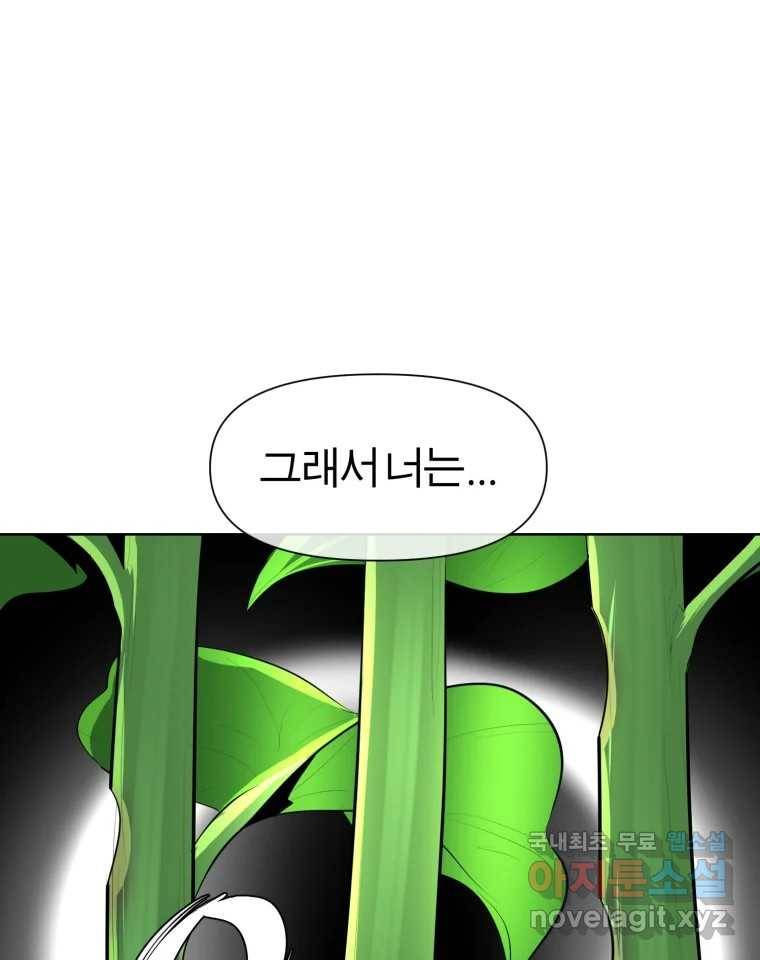 케어시트 47화 강낭콩 41