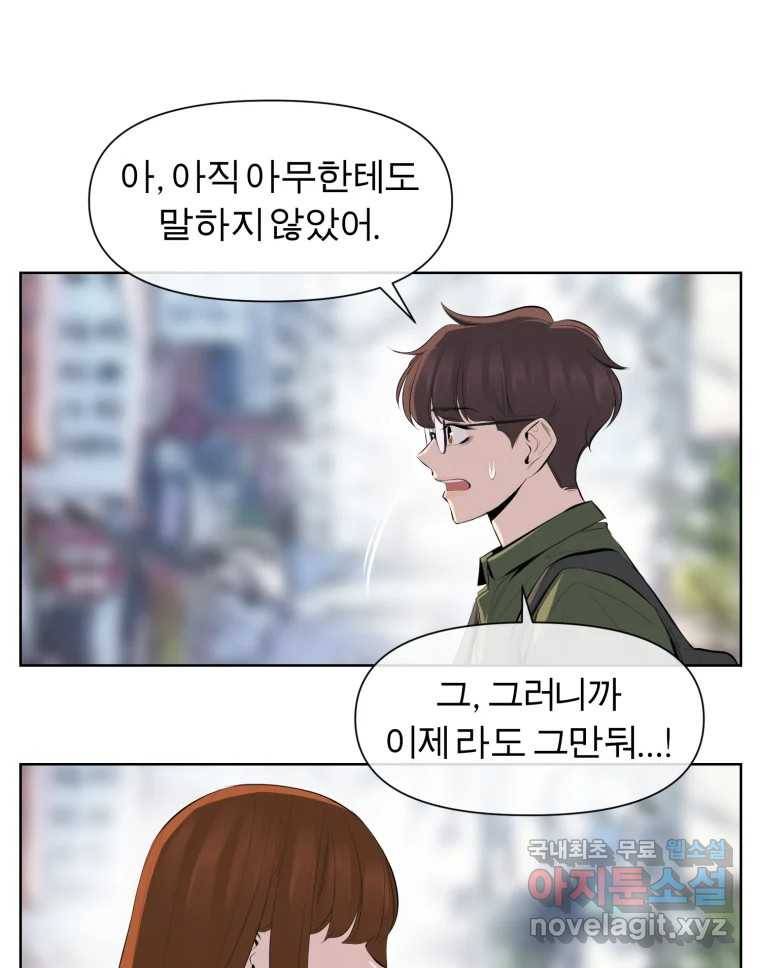 케어시트 47화 강낭콩 45