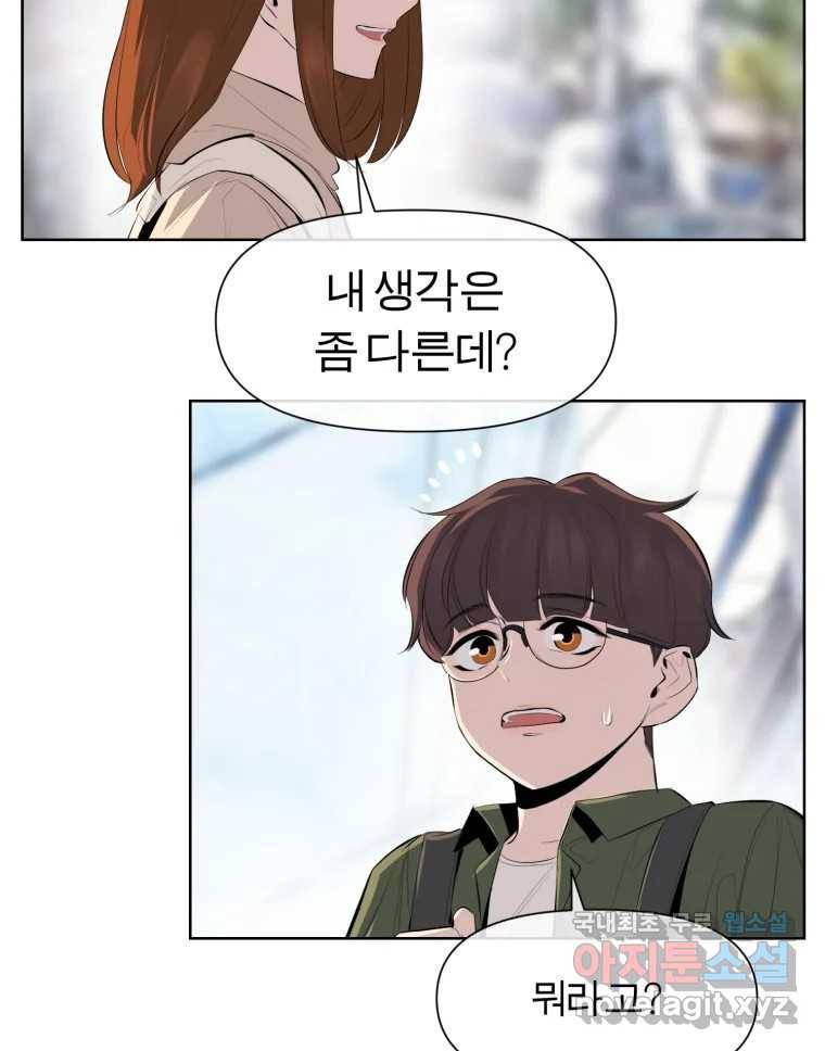 케어시트 47화 강낭콩 46