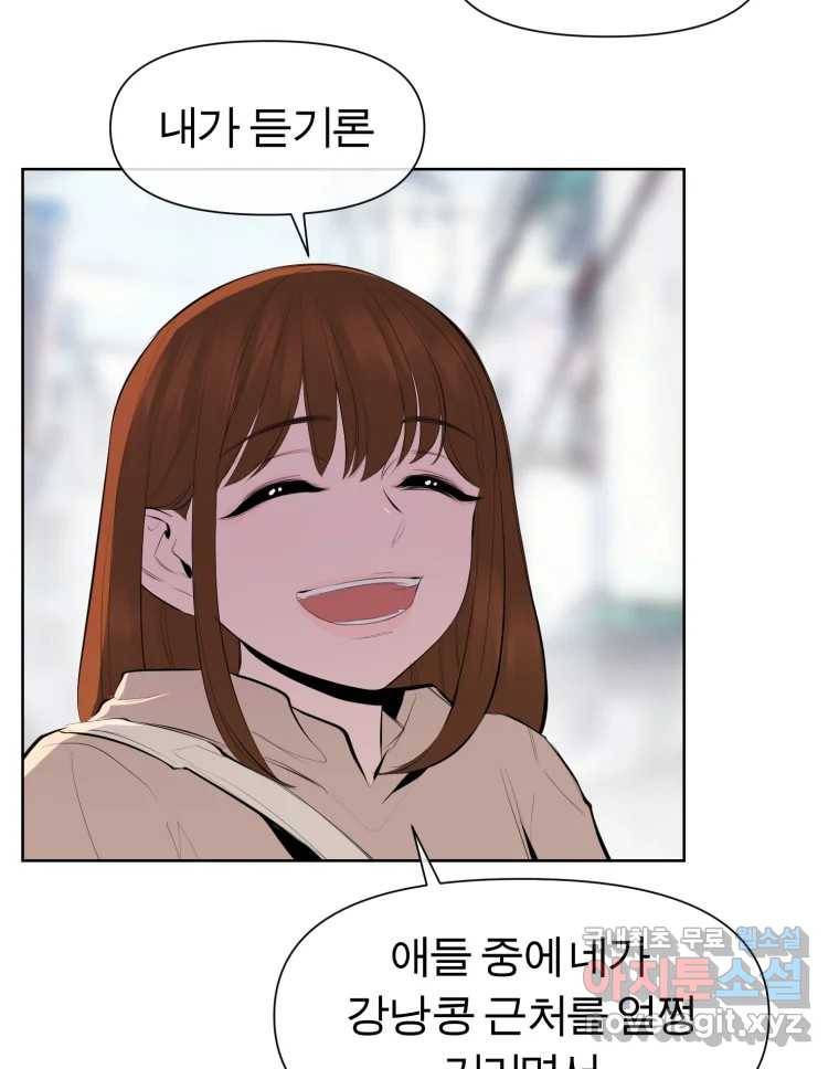 케어시트 47화 강낭콩 47