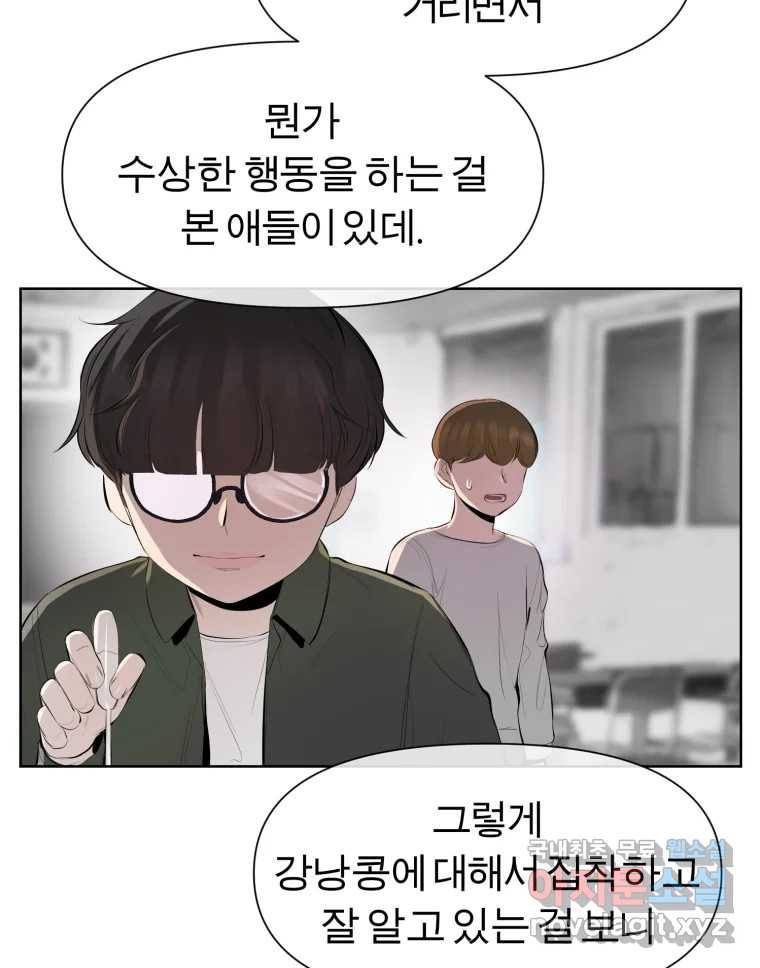 케어시트 47화 강낭콩 48