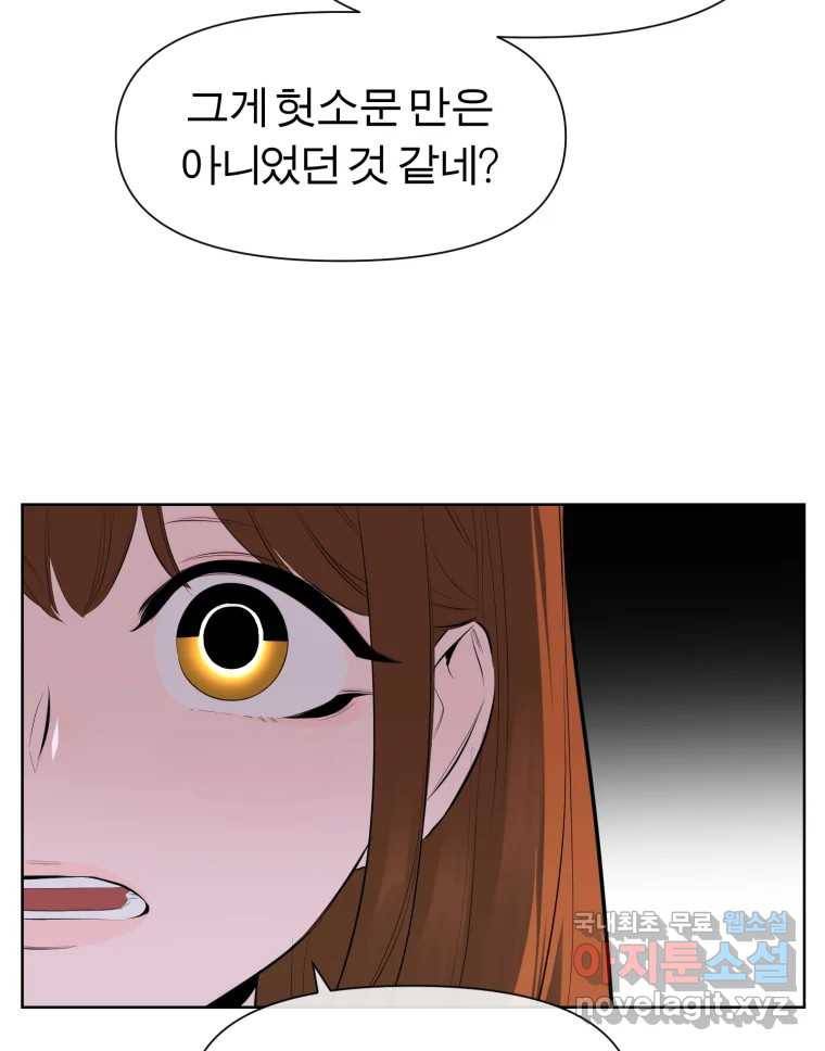 케어시트 47화 강낭콩 49