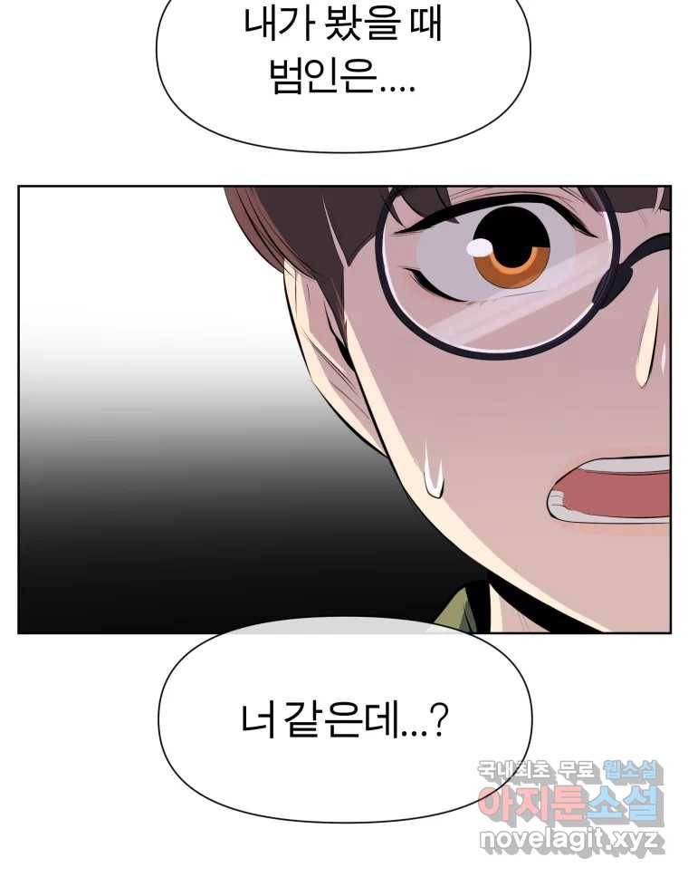 케어시트 47화 강낭콩 50