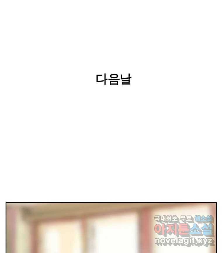 케어시트 47화 강낭콩 54