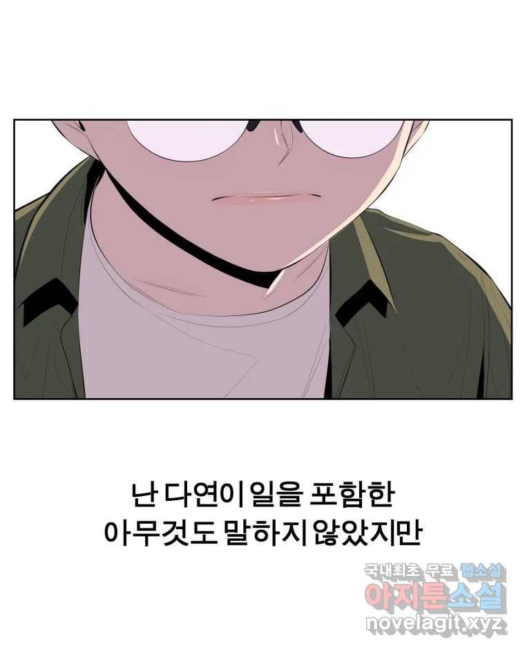 케어시트 47화 강낭콩 56