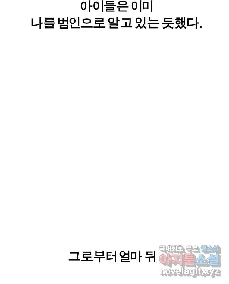 케어시트 47화 강낭콩 58