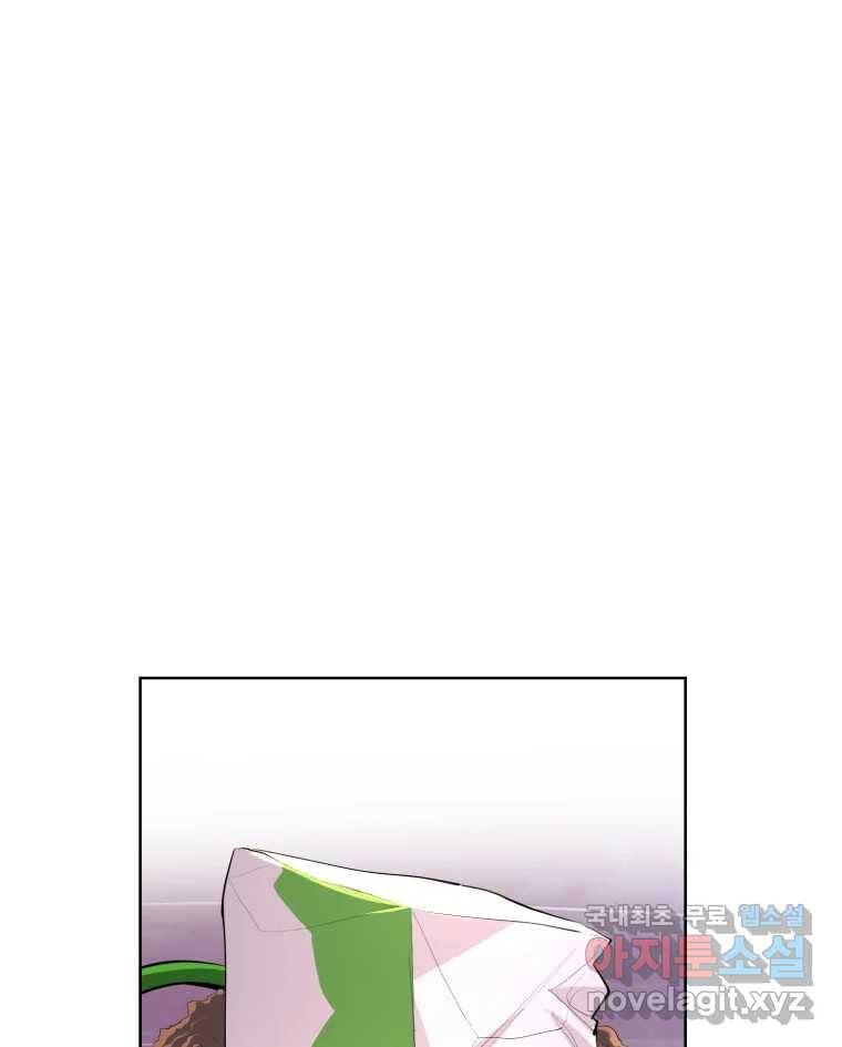 케어시트 47화 강낭콩 59