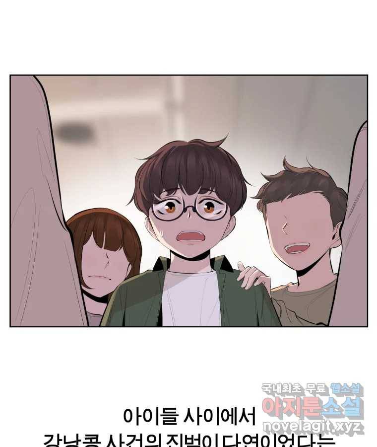 케어시트 47화 강낭콩 61