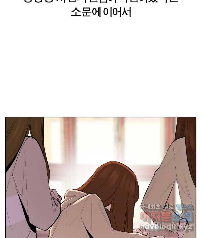 케어시트 47화 강낭콩 62