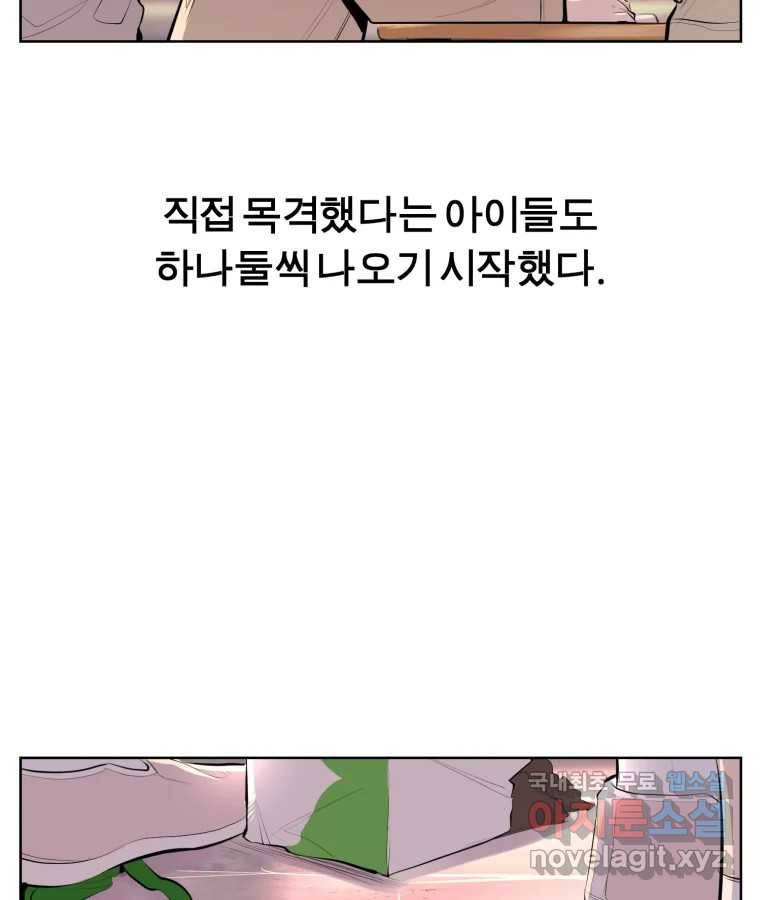 케어시트 47화 강낭콩 63