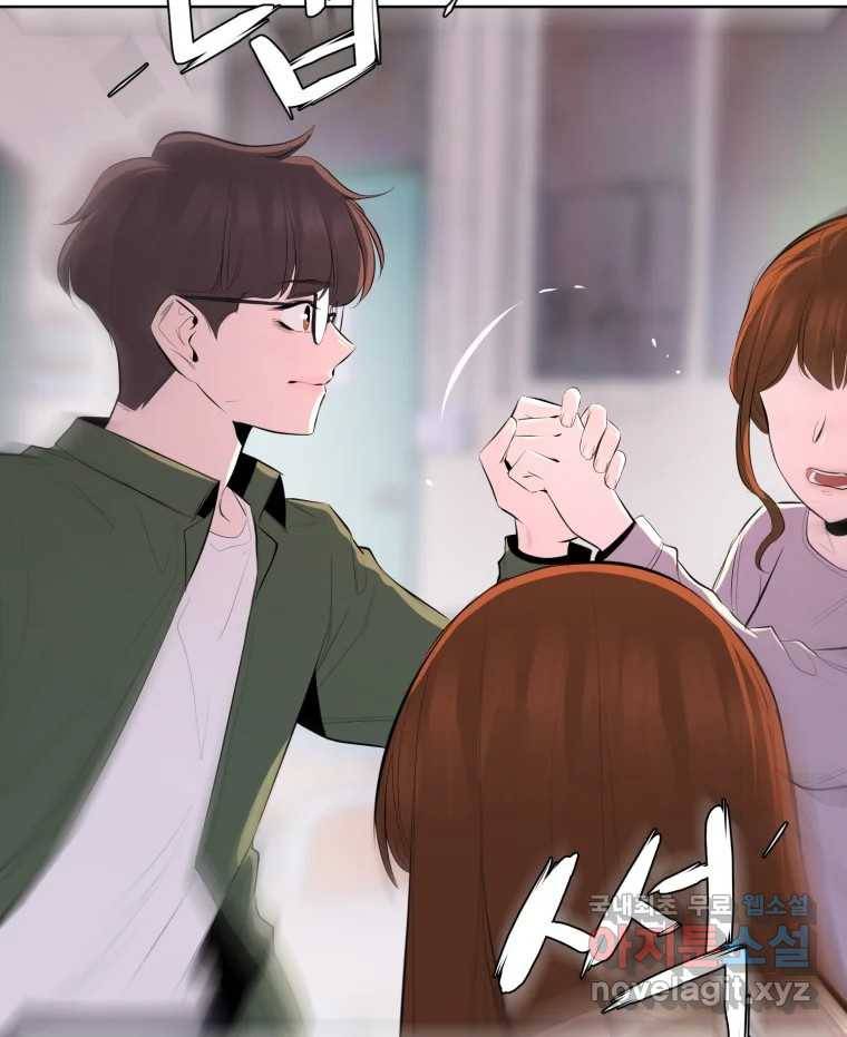 케어시트 47화 강낭콩 68