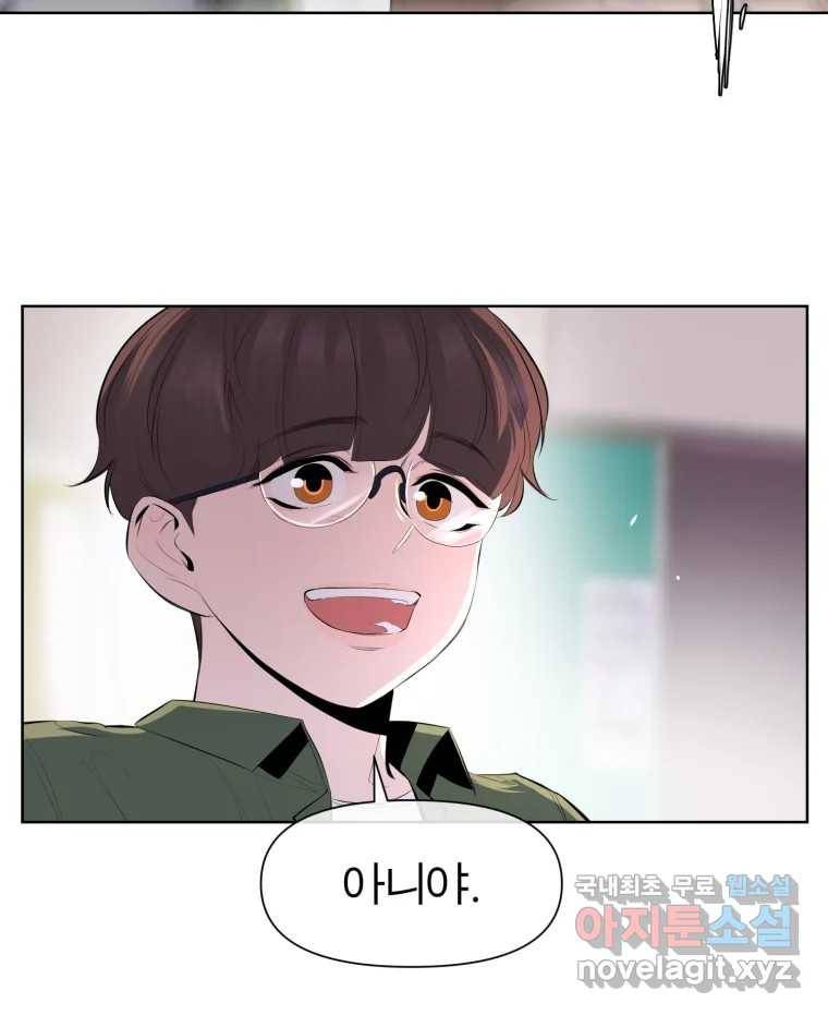 케어시트 47화 강낭콩 69