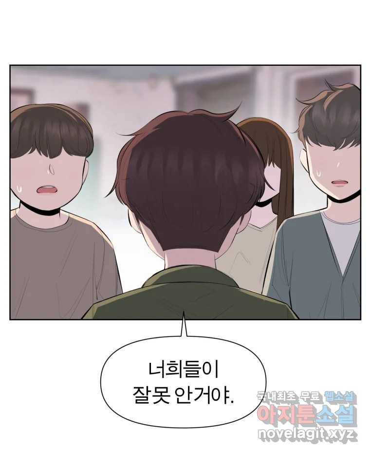 케어시트 47화 강낭콩 70