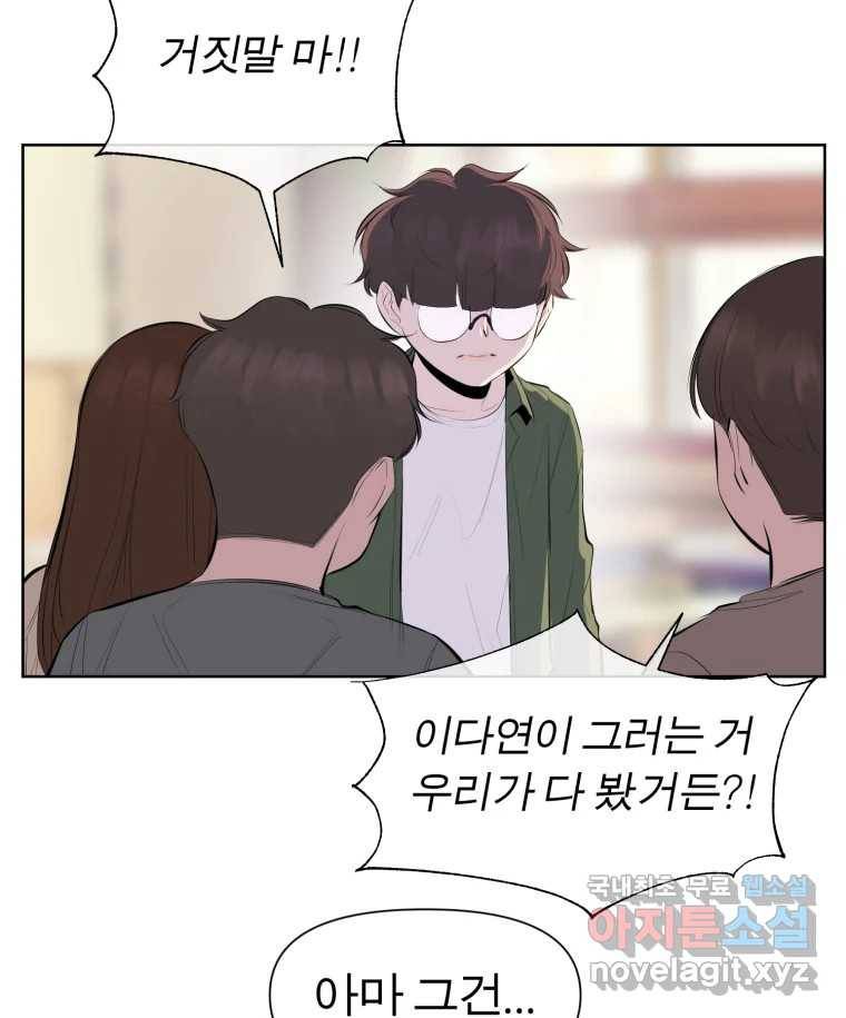 케어시트 47화 강낭콩 72