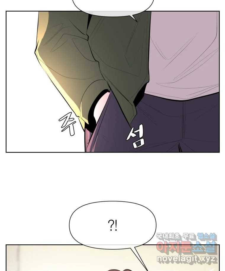 케어시트 47화 강낭콩 73