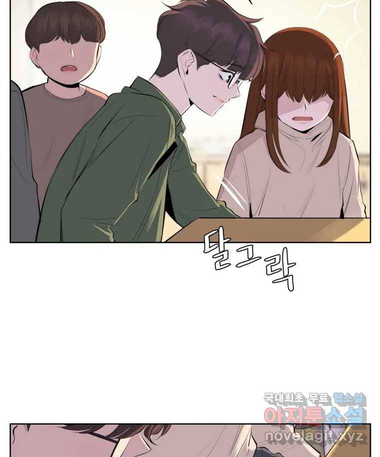 케어시트 47화 강낭콩 74