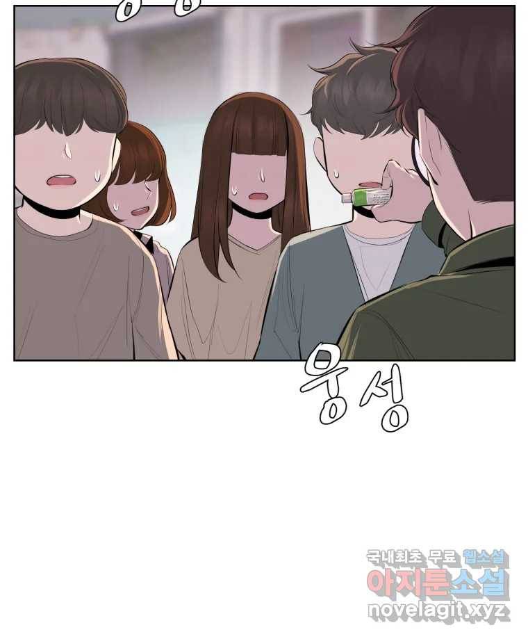 케어시트 47화 강낭콩 77