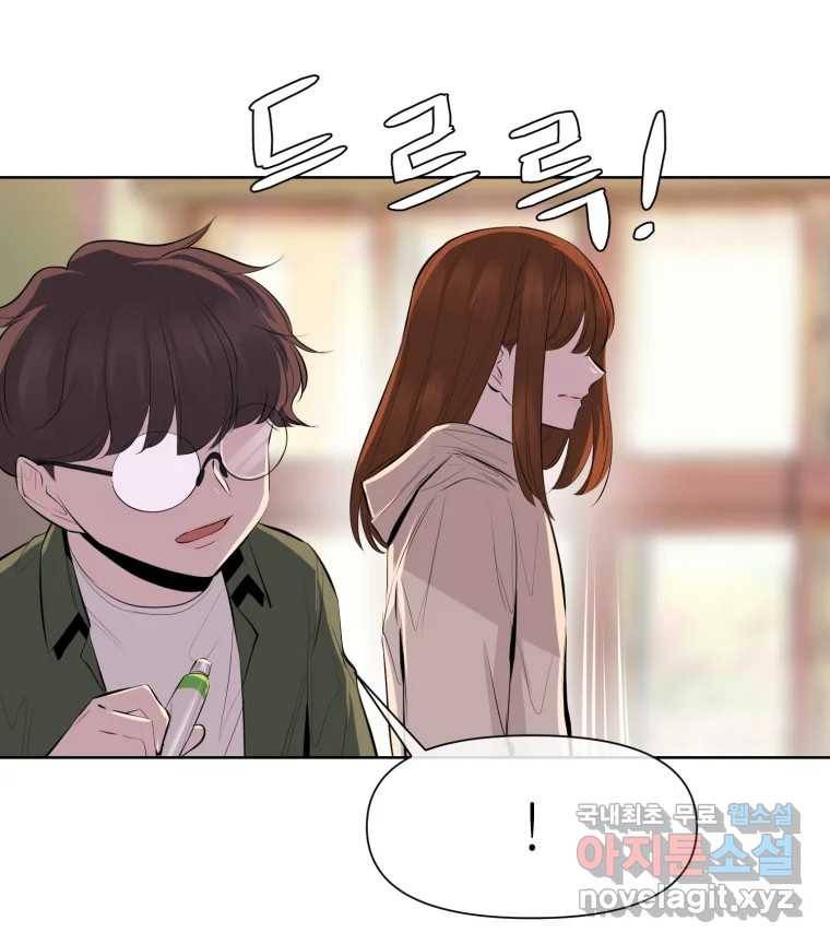 케어시트 47화 강낭콩 78
