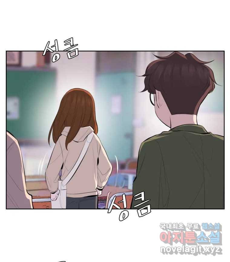 케어시트 47화 강낭콩 79