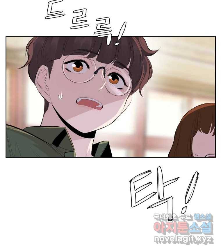 케어시트 47화 강낭콩 80