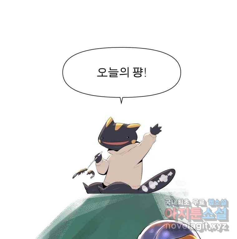케어시트 47화 강낭콩 84