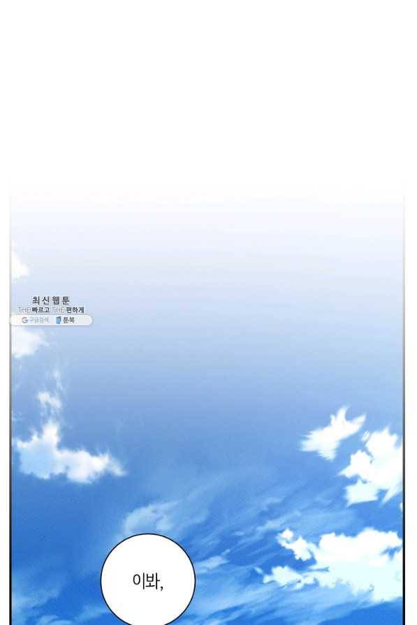 드라코런 159화 1