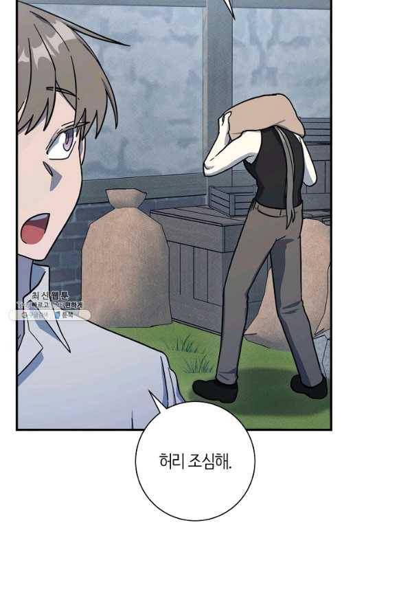 드라코런 159화 4
