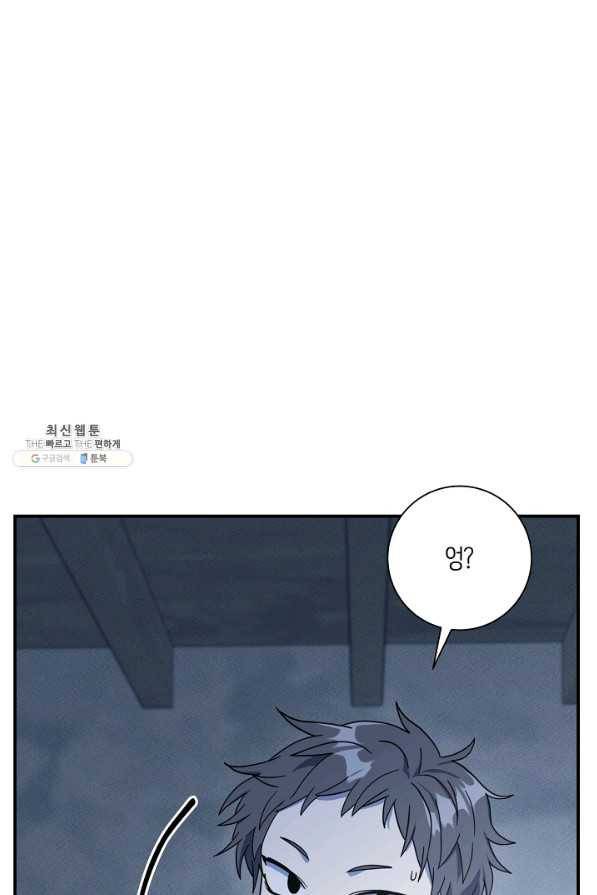 드라코런 159화 11