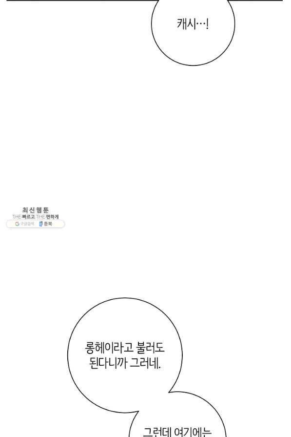 드라코런 159화 15