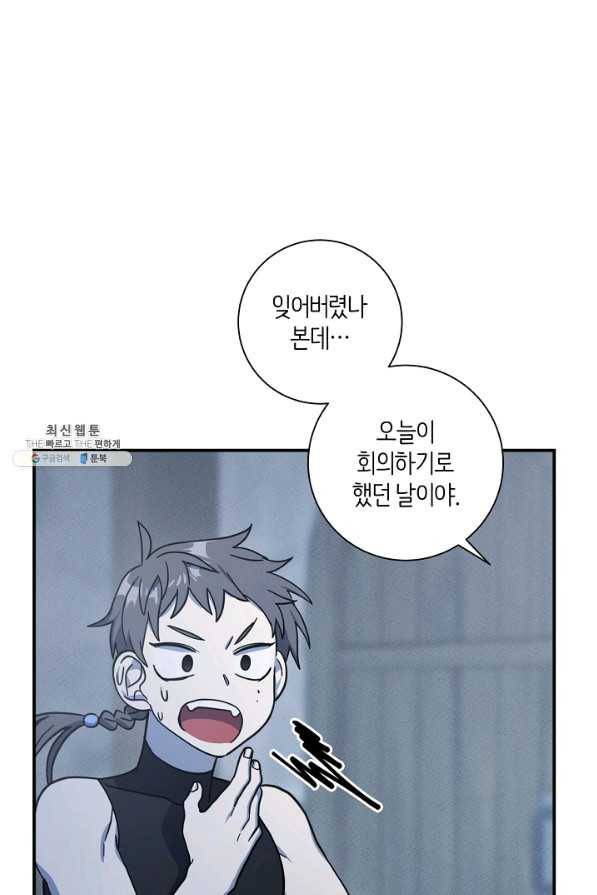 드라코런 159화 18