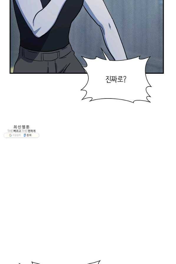 드라코런 159화 19