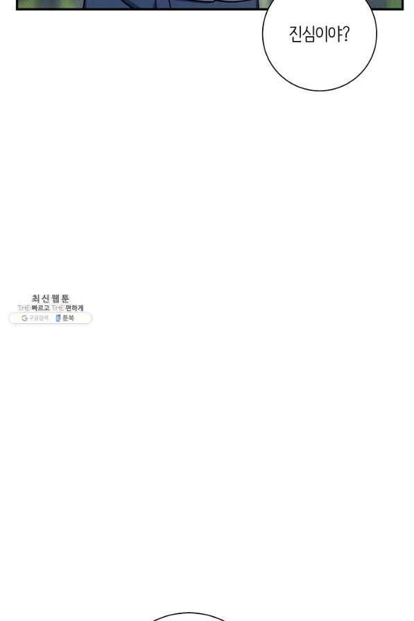 드라코런 159화 21