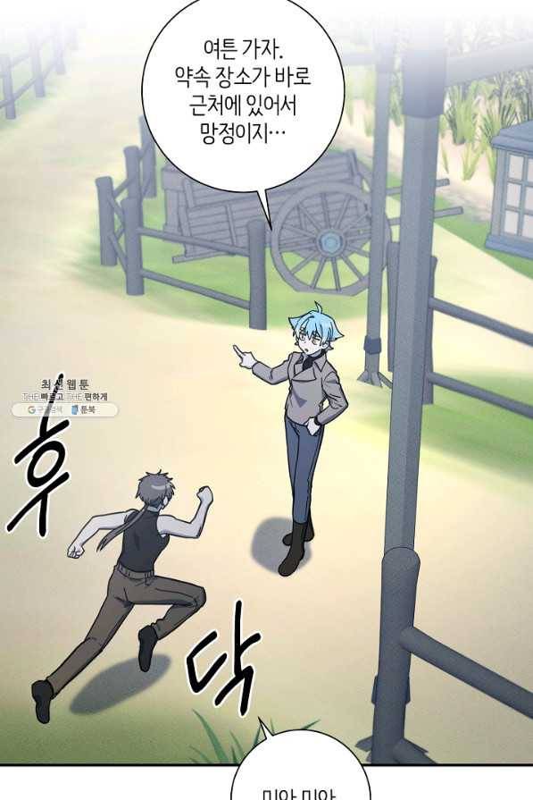 드라코런 159화 22