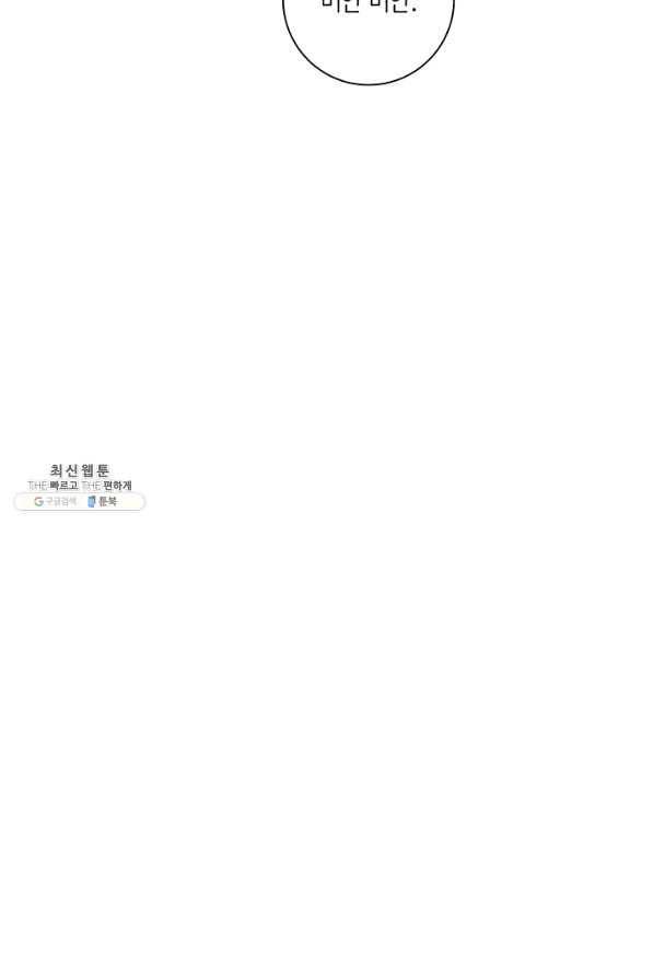 드라코런 159화 23